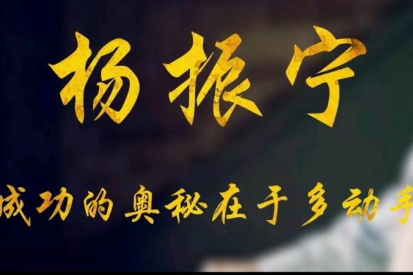 什么是昌盛繁荣的命格：揭秘命理与人生成功的奥秘