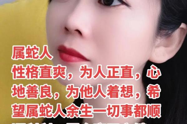 七七年正月蛇是什么命：揭秘蛇年的命理与命运