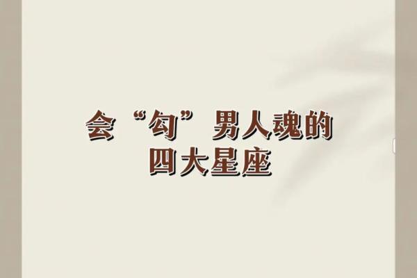 什么星座的男人一辈子命都好,幸福人生揭秘! 什么星座的男人一辈子命都好,幸福人生揭秘!