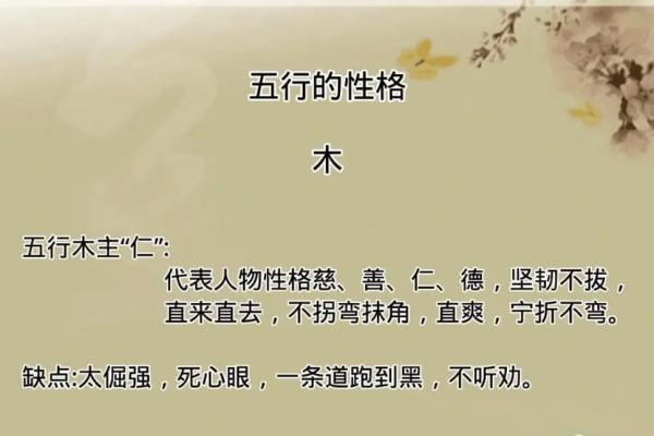 深入理解金命与木命:命理中的两种元素魅力 深入理解金命与木命:命理中的两种元素魅力