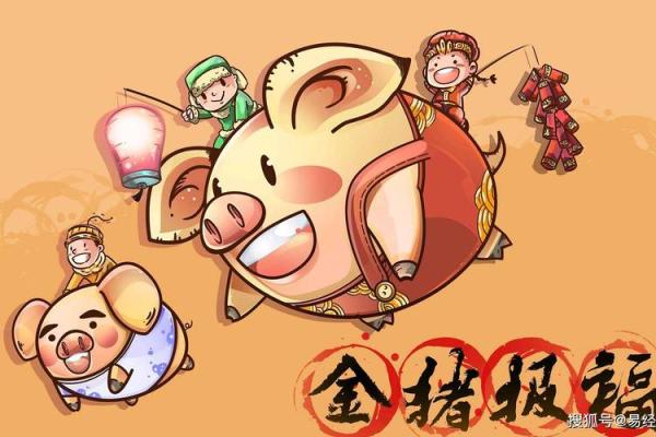 七一属猪的命运解析:揭开幸运与挑战的面纱 七一属猪的命运解析:揭开幸运与挑战的面纱