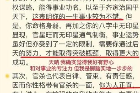 女命八字金少的深层寓意与生活启示