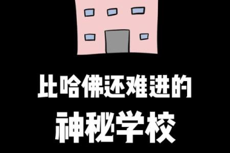 神秘的1974年：属于你的命运之路揭秘