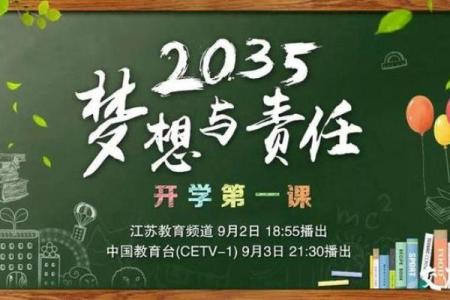时间的流转：命运与梦想的交汇点