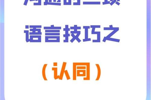 如何回应女生对自己命理的看法,提升魅力与沟通技巧 如何回应女生对自己命理的看法,提升魅力与沟通技巧