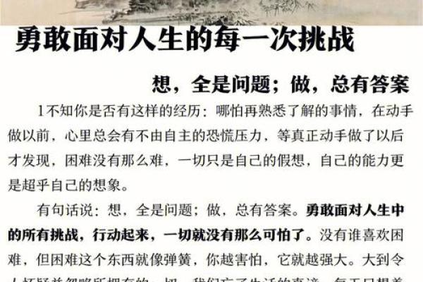 属猴女的命运解析:智活人生的魅力与挑战 属猴女的命运解析:智活人生的魅力与挑战