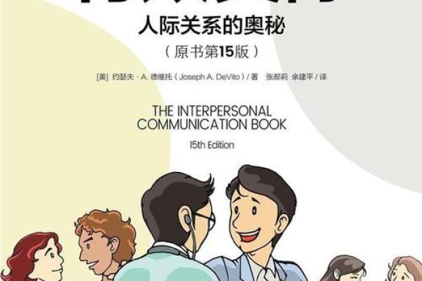 食伤代表男性命主的性格特征与人际互动