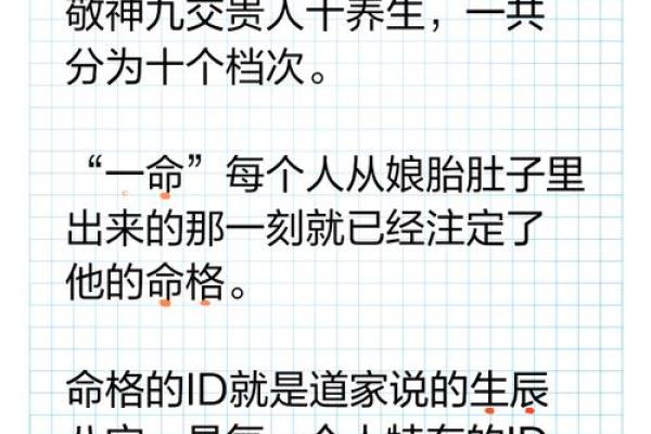 揭秘生辰八字:教你如何算出命运的奥秘与人生方向 揭秘生辰八字:教你如何算出命运的奥秘与人生方向