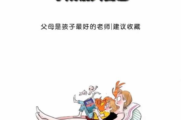 揭秘癸水命的父母特质与育儿智慧 揭秘癸水命的父母特质与育儿智慧