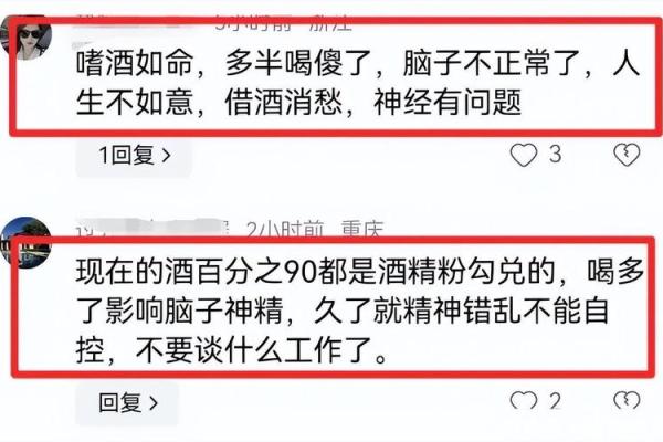 嗜酒如命的后果:酒精对身体和心理的双重侵袭 嗜酒如命的后果:酒精对身体和心理的双重侵袭