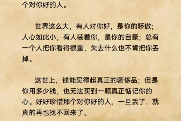 食伤破格女命的独特命格解析:爱的勇敢与生活的智慧 食伤破格女命的独特命格解析:爱的勇敢与生活的智慧
