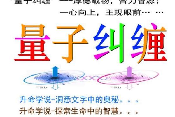 神秘的命格：2002年八月出生男孩的命运探索