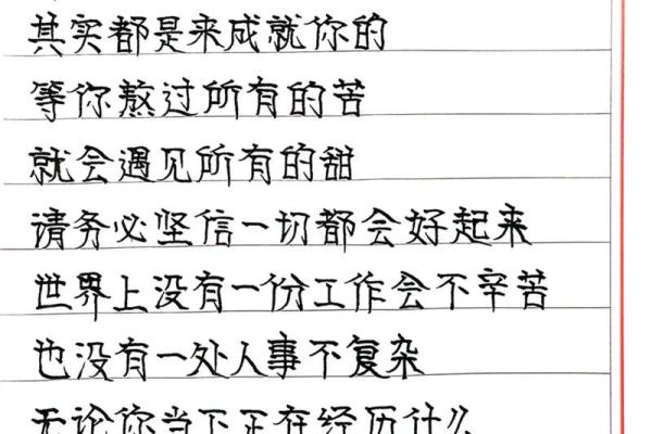 上等命是什么样的命格？揭开命运的神秘面纱！