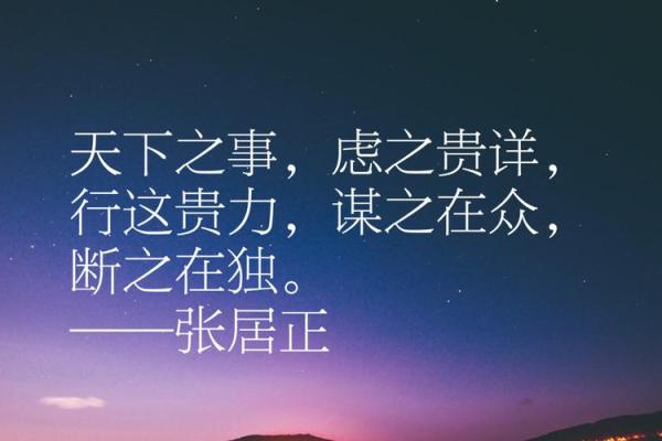 男人莲花命解析：揭示深层内涵与人生智慧