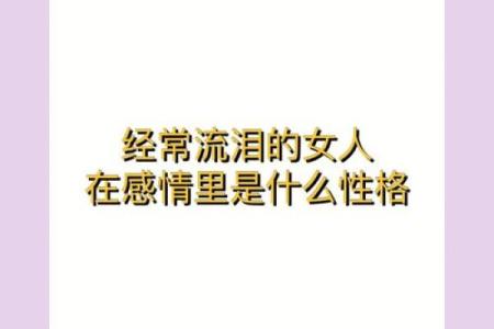 属虎七月初一出生的女人：性格与命运的独特解析