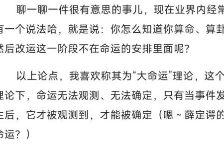 深度解析：命运中的屠夫命格与人生选择的微妙关系