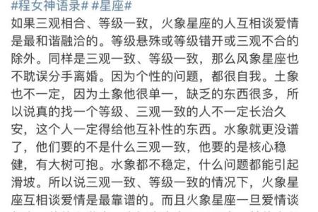 狮子座女性：热情与魅力交织的星座命运之旅