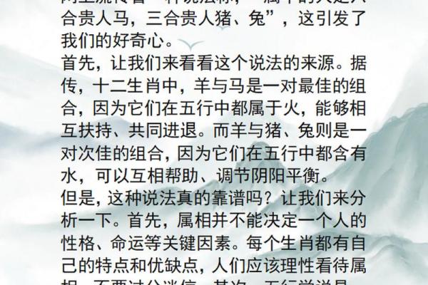属羊人的五行命理解析与运势提升法则