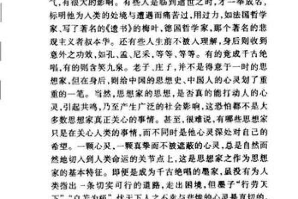三元探秘:三命通会中的命理智慧与人生启示 三元探秘:三命通会中的命理智慧与人生启示