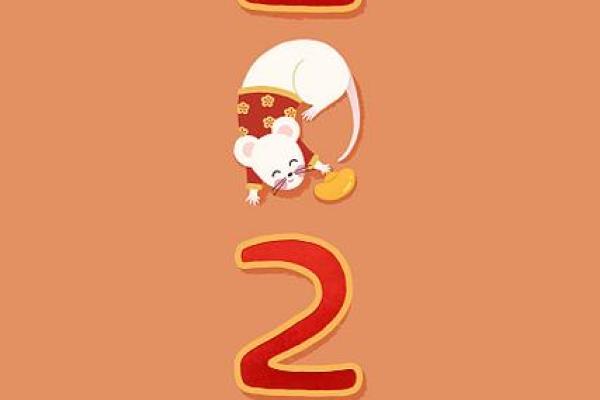 去年的老鼠:2020年的鼠年命运与启示 去年的老鼠:2020年的鼠年命运与启示