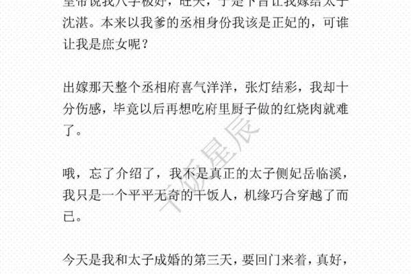 揭秘八字女人旺夫命的秘密,助你事业家庭双丰收! 揭秘八字女人旺夫命的秘密,助你事业家庭双丰收!