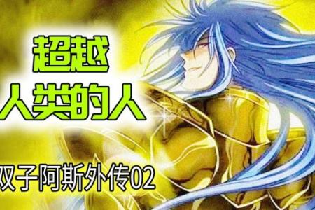 生肖兔与双子座的命星解析：灵动与温柔的完美结合