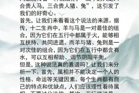 属羊人的五行命理解析与运势提升法则