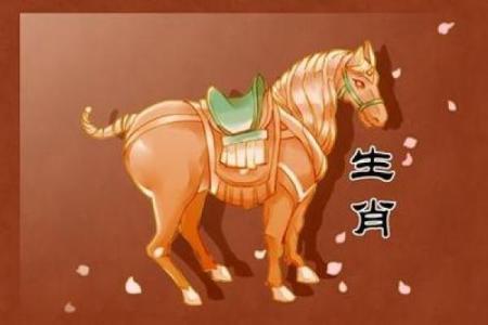 属马农历五月出生的人生命运解析与特质探讨