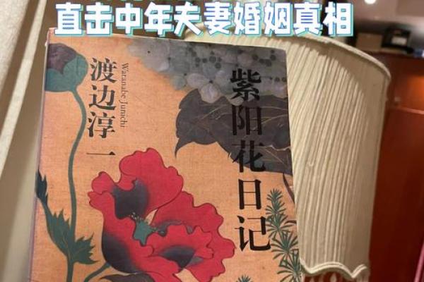 三两一女命：揭示生肖与婚姻的秘密之钥