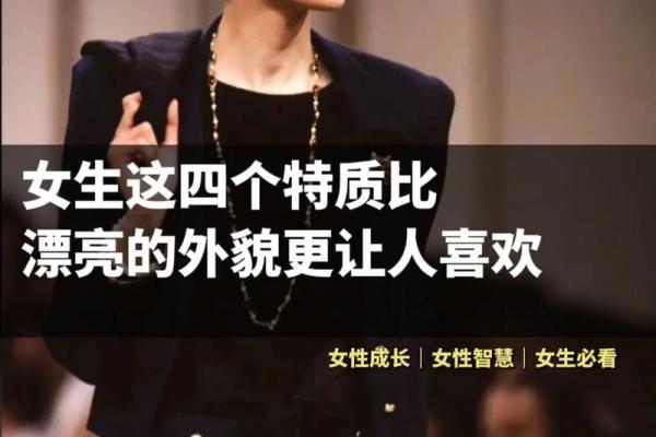 适合远嫁的命格女人：她们的特质与生活智慧