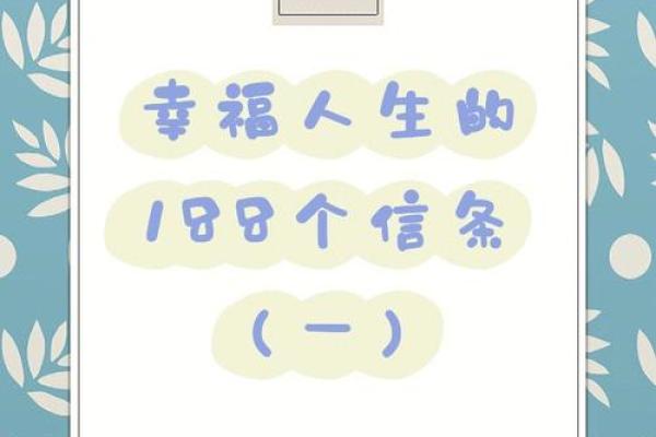 山头火男与命运：探索人生的选择与幸福之道