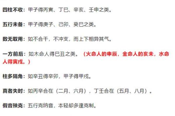 火命与金命：命理中的元素之分与生活启示