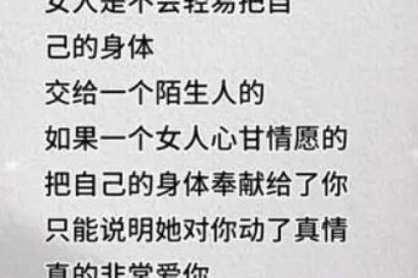 女人说“拿命爱我”的深层含义与情感解读 女人说“拿命爱我”的深层含义与情感解读