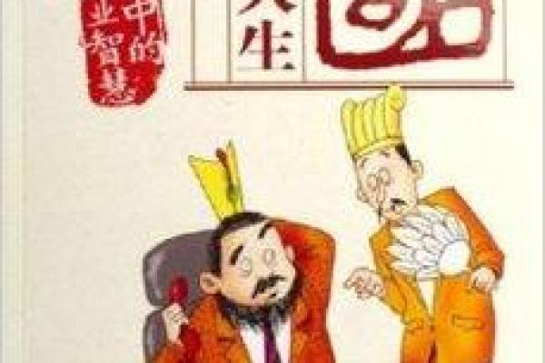 琥珀命：探索命理中的独特魅力与人生智慧