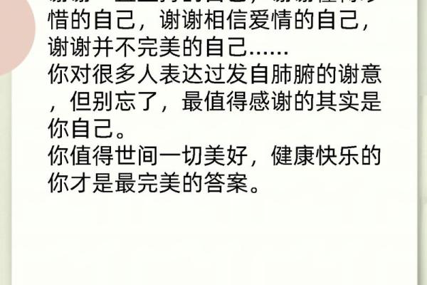 全身心命的深刻理解:生活的每一个瞬间都值得珍惜 全身心命的深刻理解:生活的每一个瞬间都值得珍惜