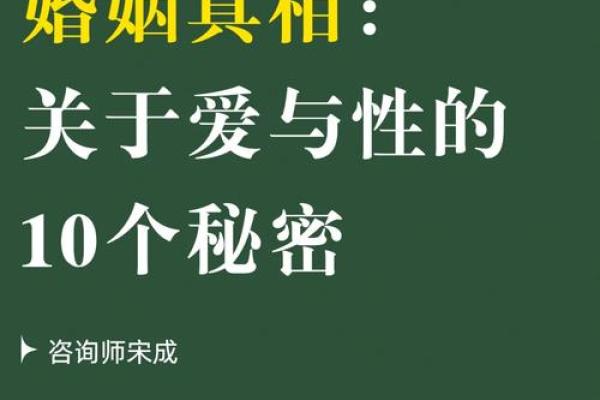命里注定无法拥有姻缘的秘密与解决之道 命里注定无法拥有姻缘的秘密与解决之道
