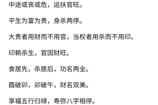 属牛人士的五行命理解析与生活启示