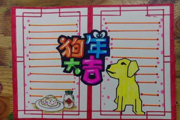 属狗人的命理解析：狗年出生，火命还是其他命？