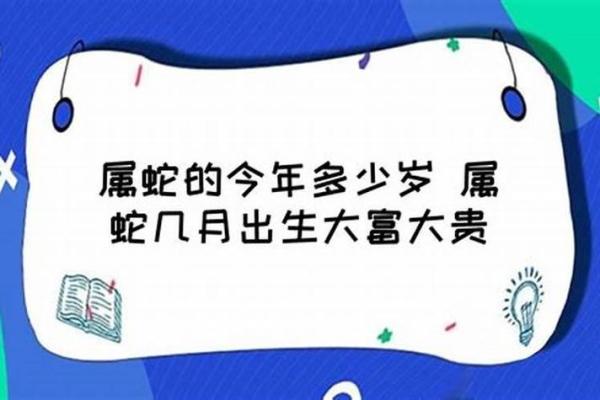 属蛇人于早上十点出生，命运如何解析？