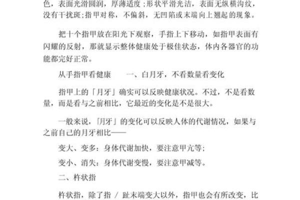 什么样的手指甲才命好?解析指甲形状与命运之间的微妙关系 什么样的手指甲才命好?解析指甲形状与命运之间的微妙关系