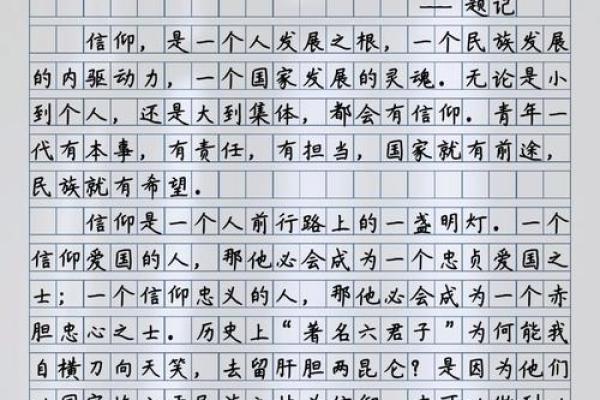 属狗男士的命运解析：诚实忠诚的信仰与奋斗人生之路