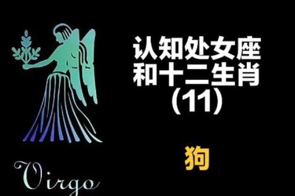 属狗人在2月初八出生：命运与性格的深度解析