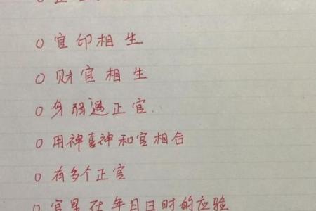 如何辨识正官女命与八字的完美结合