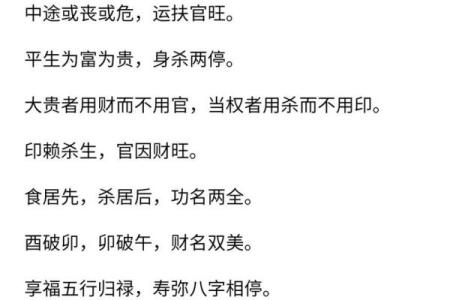 属牛人士的五行命理解析与生活启示