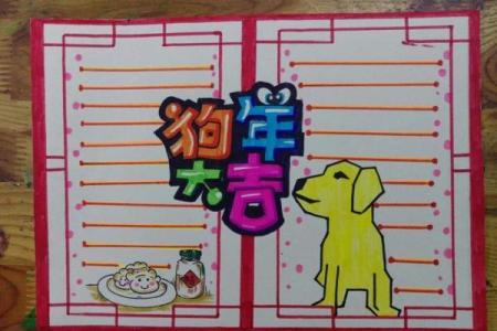 属狗人的命理解析：狗年出生，火命还是其他命？