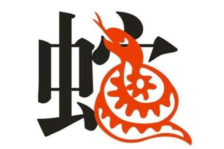 属蛇人于早上十点出生，命运如何解析？