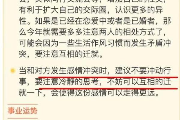 什么命是聪明的命格？解密聪慧命运的奥秘