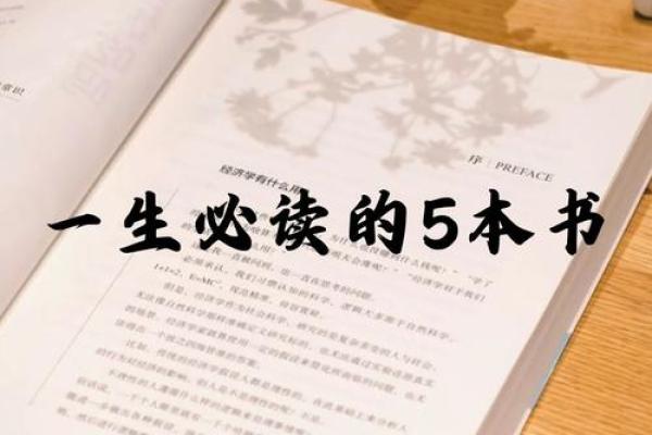 什么是化命、仙命与亡命？探索生命的不同轨迹与意义