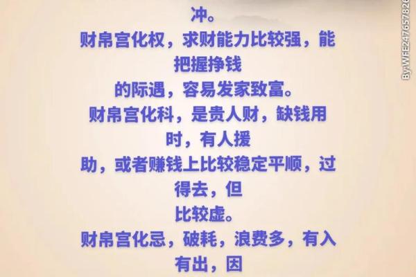 女命紫微入财帛宫:揭示她的财富与事业之路 女命紫微入财帛宫:揭示她的财富与事业之路