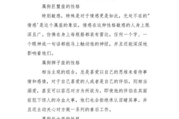 属狗3月出生的男孩:命运与性格的深度分析 属狗3月出生的男孩:命运与性格的深度分析